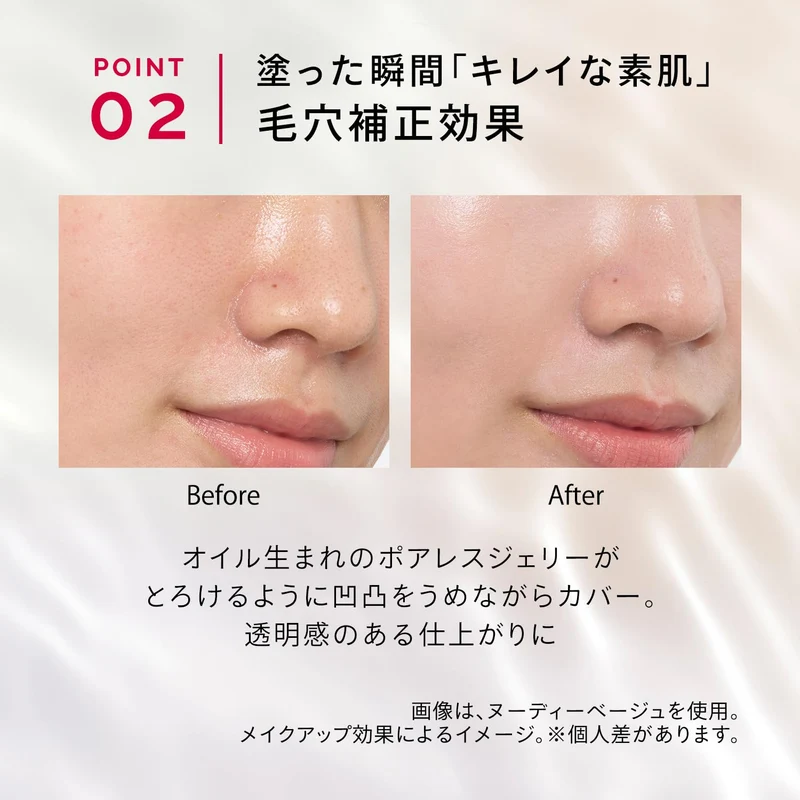 Shiseido Maquillage Dramatic Skin Sensor Base Neo SPF50 PA++++ Cool Mint 25mL