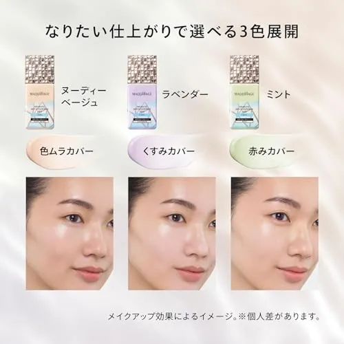 Shiseido Maquillage Dramatic Skin Sensor Base Neo SPF50 PA++++ Cool Mint 25mL