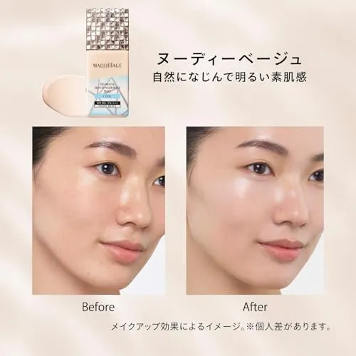 Shiseido Maquillage Dramatic Skin Sensor Base Neo SPF50 PA++++ Cool Nude Beige 25mL