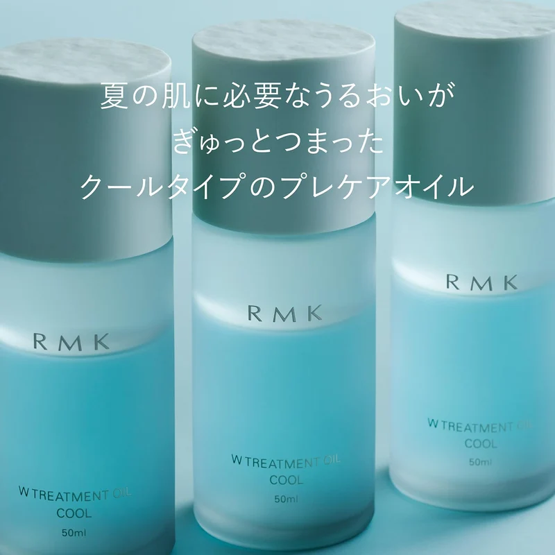 RMK W Treatment Oil Face Moisturizing Argan Rosehip Jojoba 50mL Cool