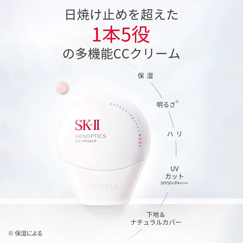 SK-II GenOptics CC Primer SPF50 PA++++ Rosy Pink 30g Sunscreen Makeup Base