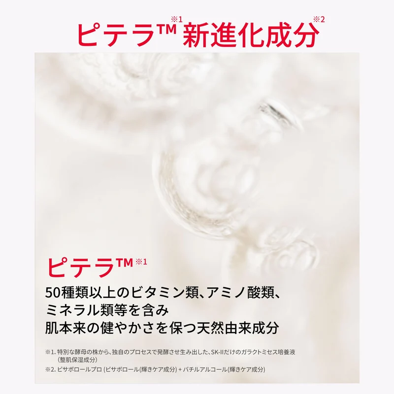 SK-II GenOptics CC Primer SPF50 PA++++ Rosy Pink 30g Sunscreen Makeup Base