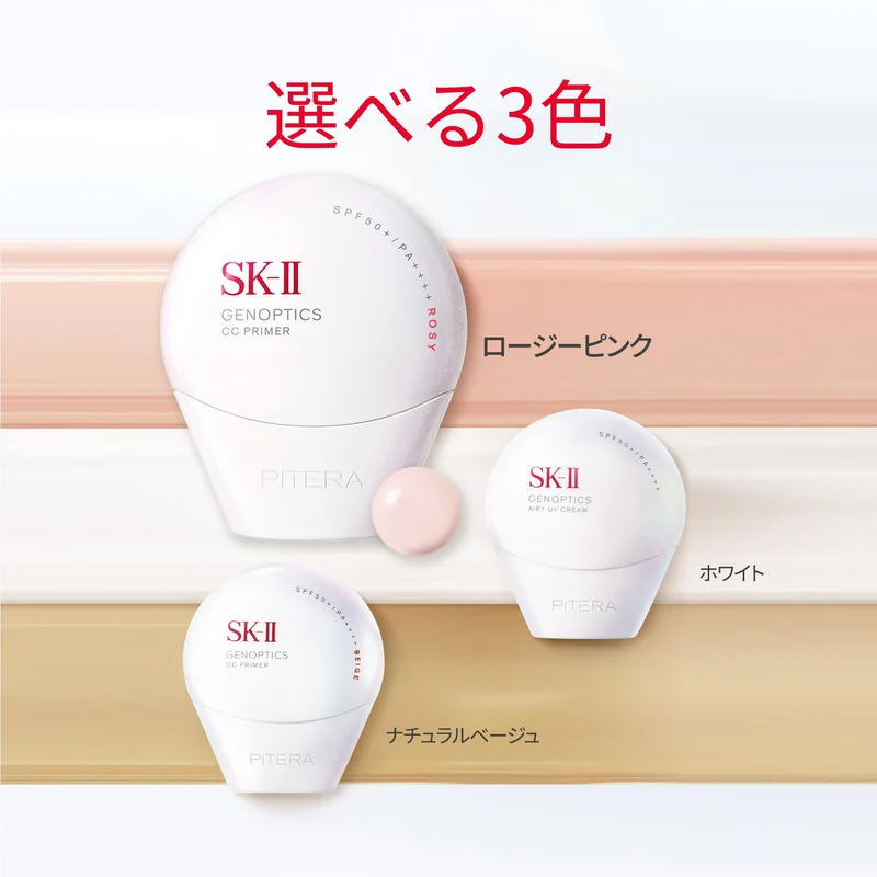 SK-II GenOptics CC Primer SPF50 PA++++ Rosy Pink 30g Sunscreen Makeup Base