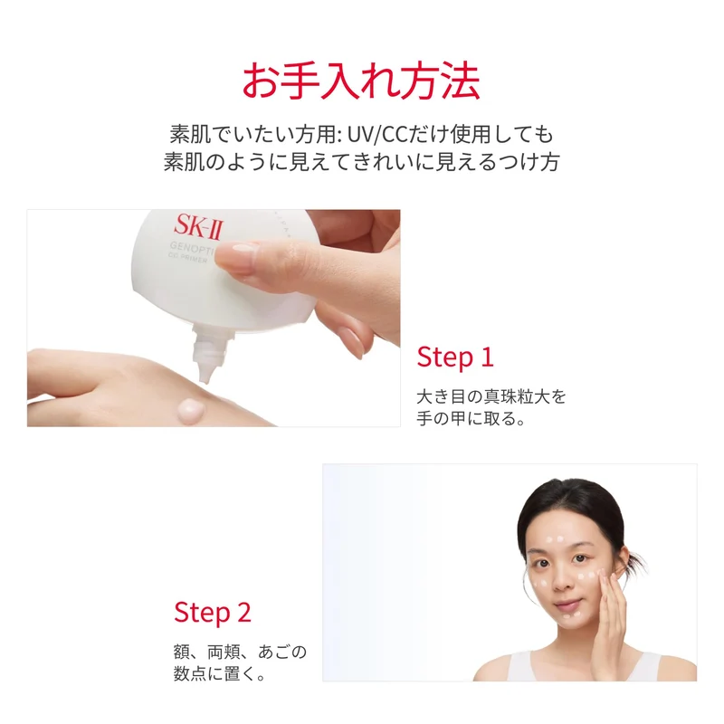 SK-II GenOptics CC Primer SPF50 PA++++ Rosy Pink 30g Sunscreen Makeup Base