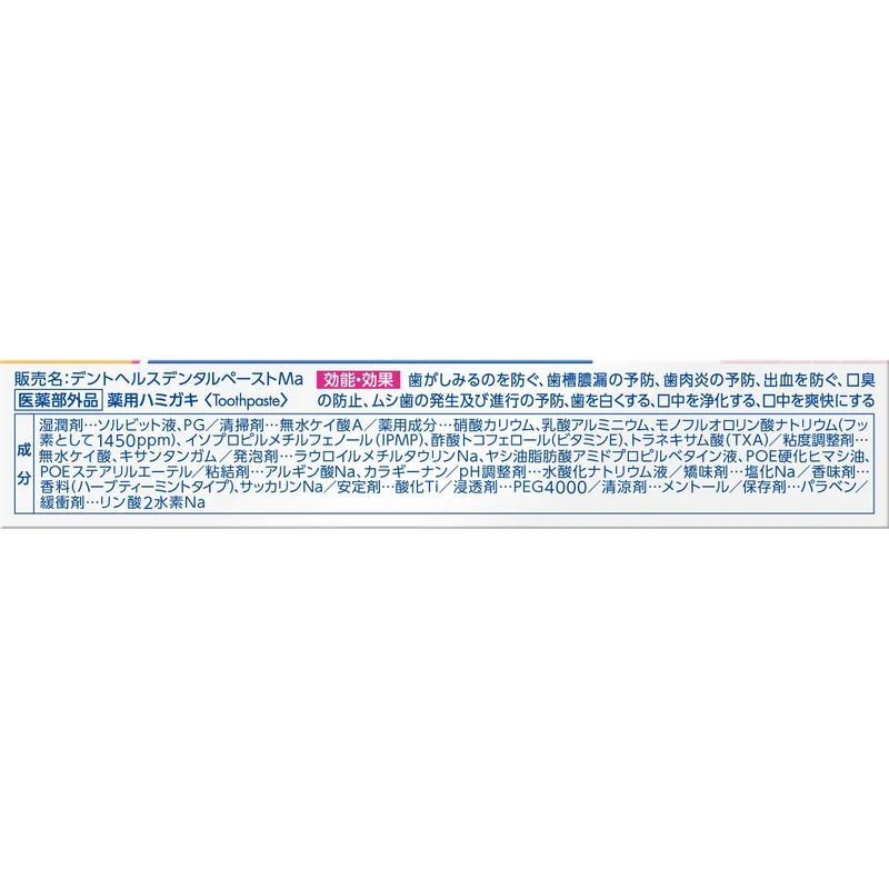 Dent Health Medicinal Toothpaste for Periodontitis Prevention Sensitive 28G