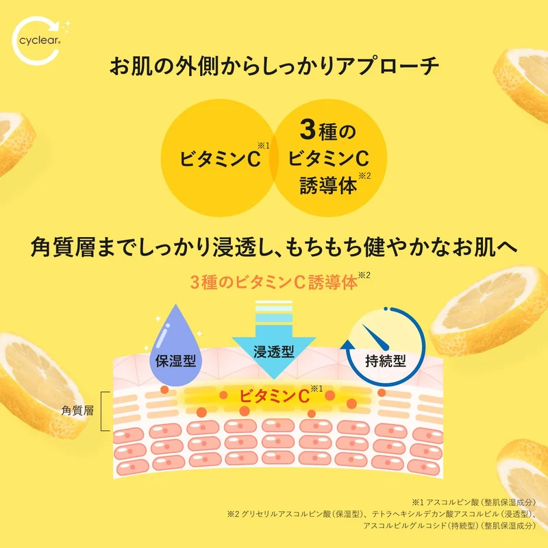 Kumano Oil Cyclear Vitamin C Enzyme Face Wash 130g