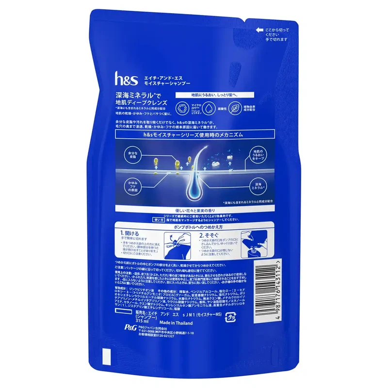 Procter & Gamble H&S Moisture Shampoo Refill 315ml for Hydrated Hair