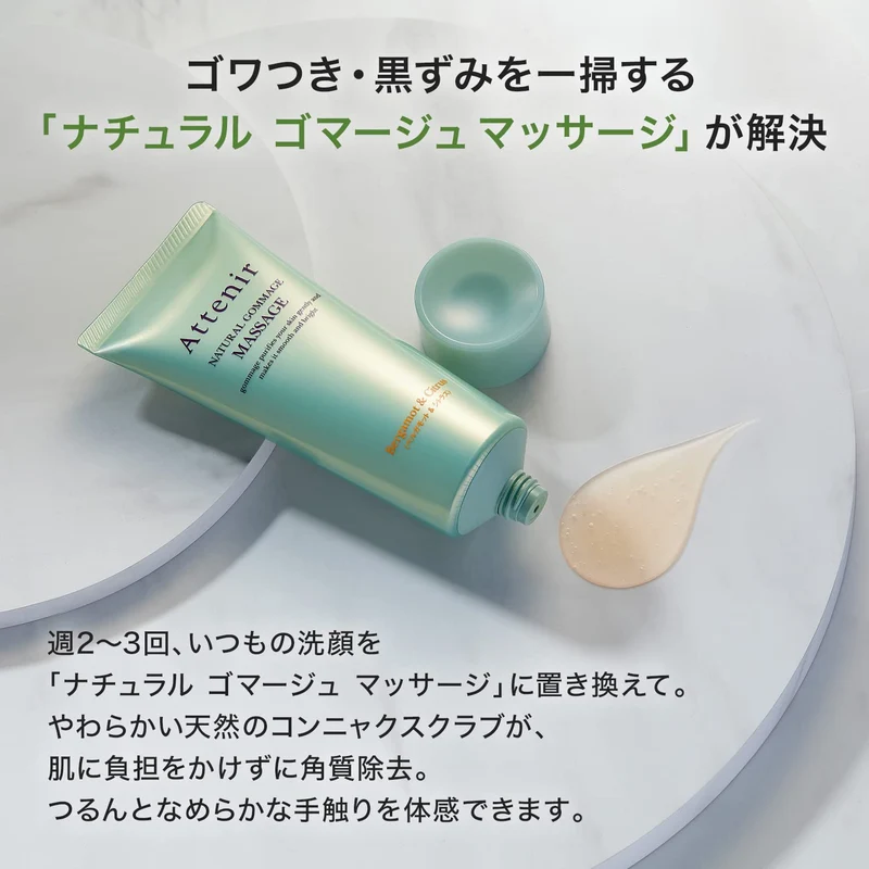 Attenir Natural Gommage Peeling Scrub 100G for Pores and Dullness Care