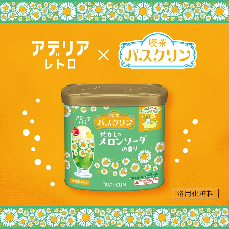Melon Soda Scent Powder Bath Additive Retro Design 360g (10 uses)
