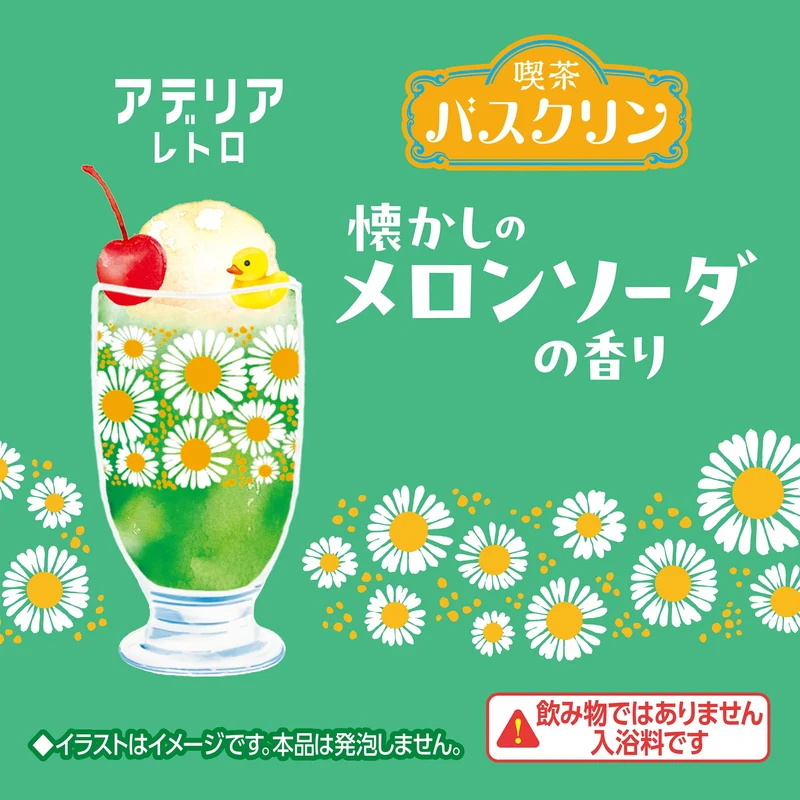 Melon Soda Scent Powder Bath Additive Retro Design 360g (10 uses)