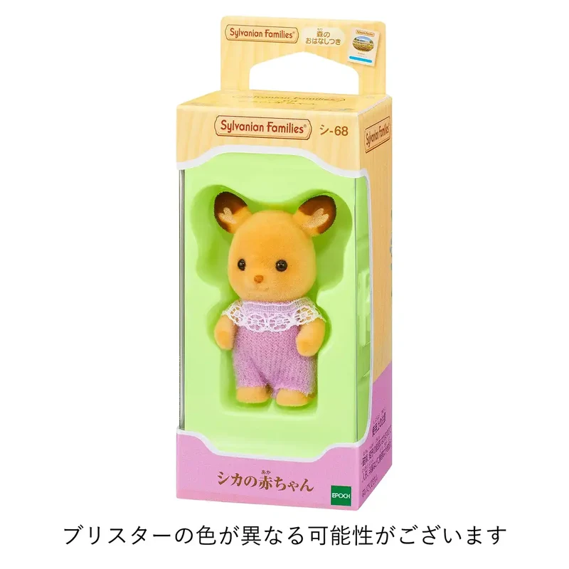 Sylvanian Families Epoch C-68 Baby Deer Doll