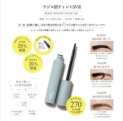 Fujiko Brow Tint 6g