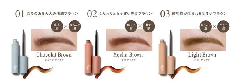 Fujiko Brow Tint 6g