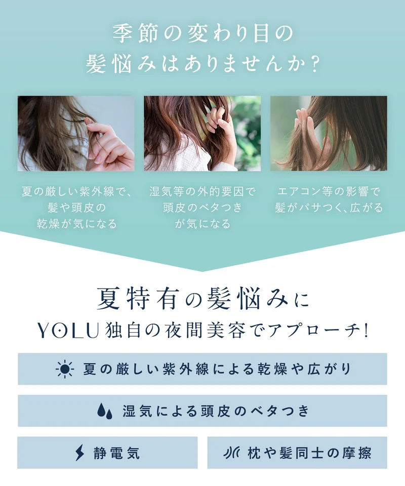 2024 Summer Limited Edition YOLU Shampoo & Treatment Set Calm Night Repair Tuberose