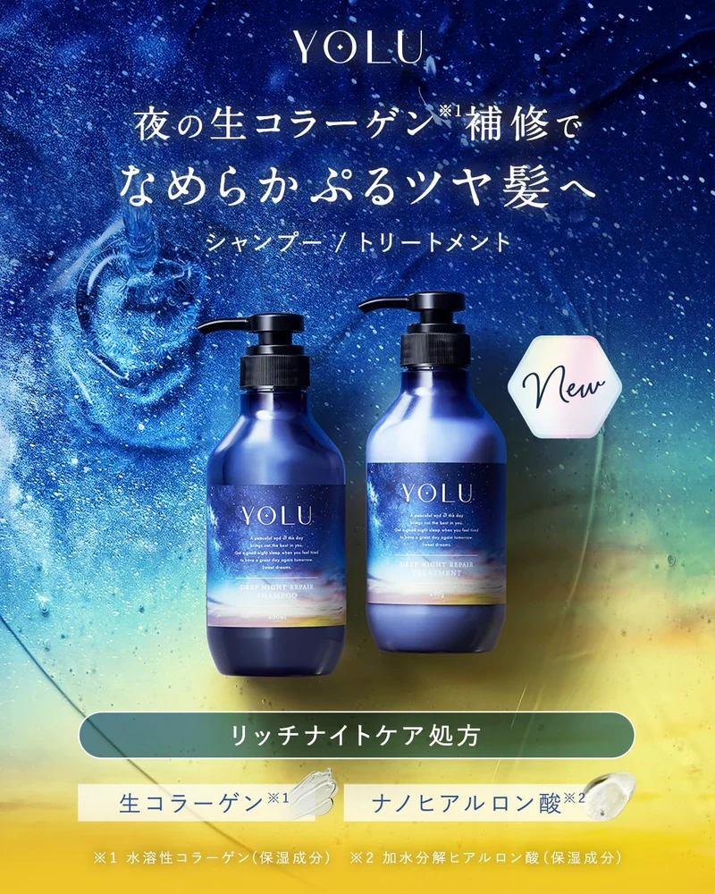 YOLU Shampoo & Treatment Set Deep Night Repair