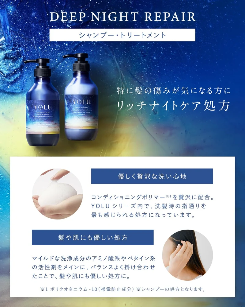 YOLU Shampoo & Treatment Set Deep Night Repair
