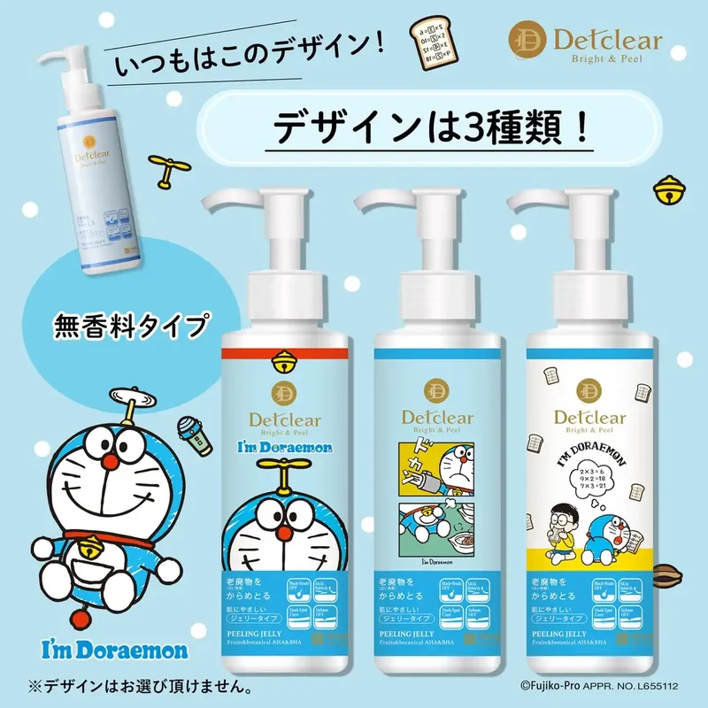 Det Clear Bright & Peel Peeling Jelly 180ml Fragrance-Free Exfoliant Japan