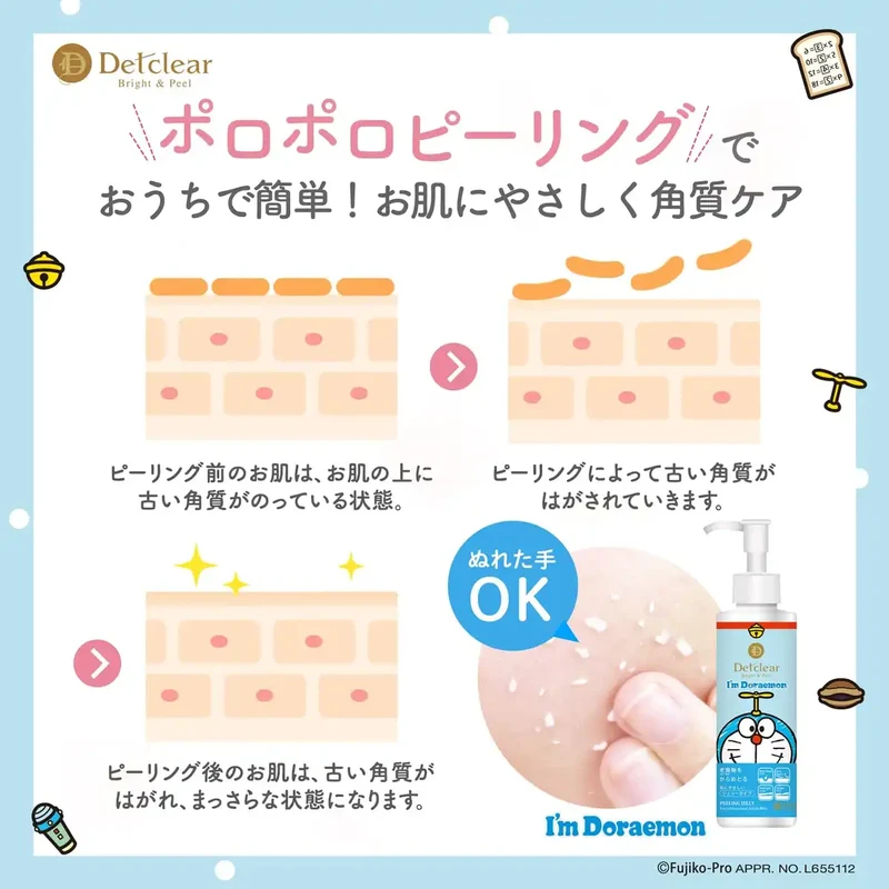 Det Clear Bright & Peel Peeling Jelly 180ml Fragrance-Free Exfoliant Japan