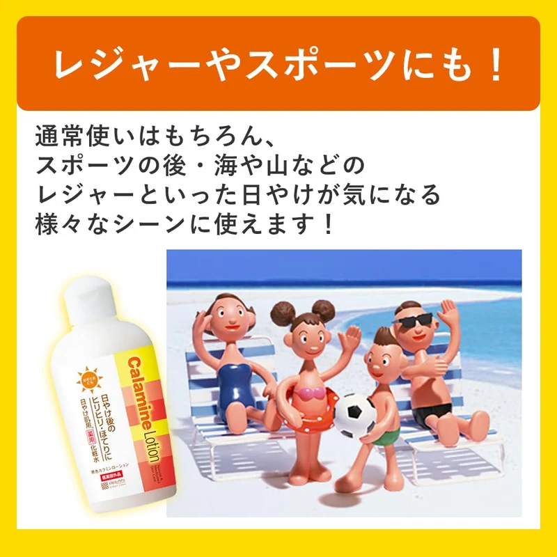 Meishoku Cosmetics Calamine Lotion 155Ml Medicated for Sunburned Skin Japan Made