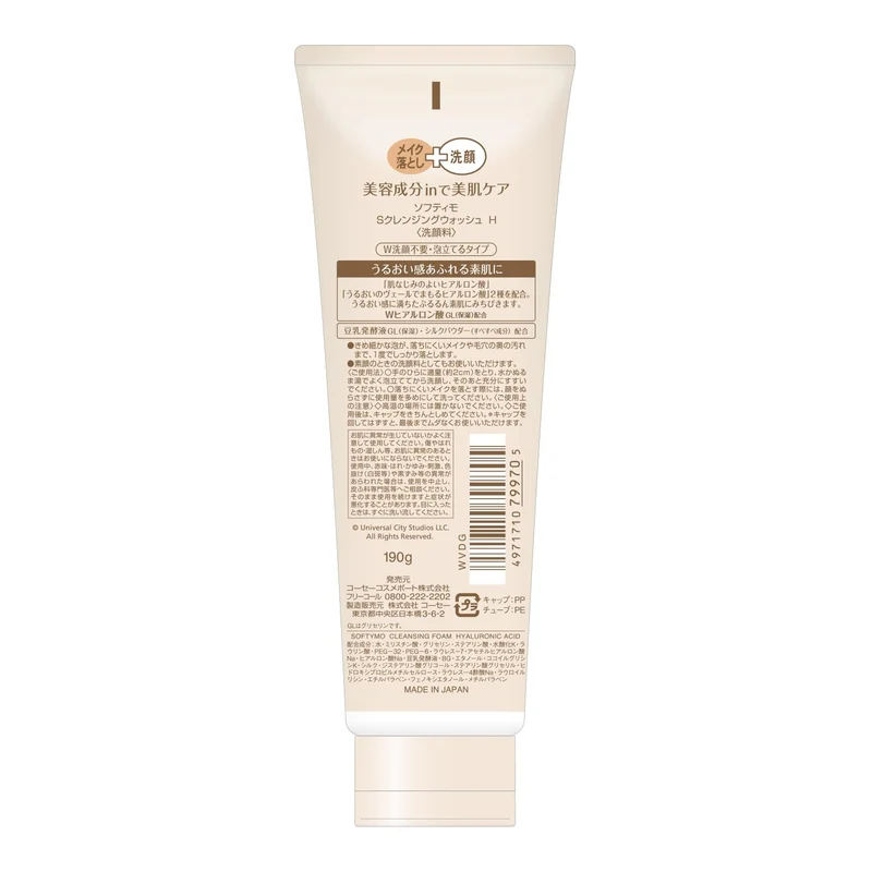 Softymo Cleansing Wash with Hyaluronic Acid and Minion Design