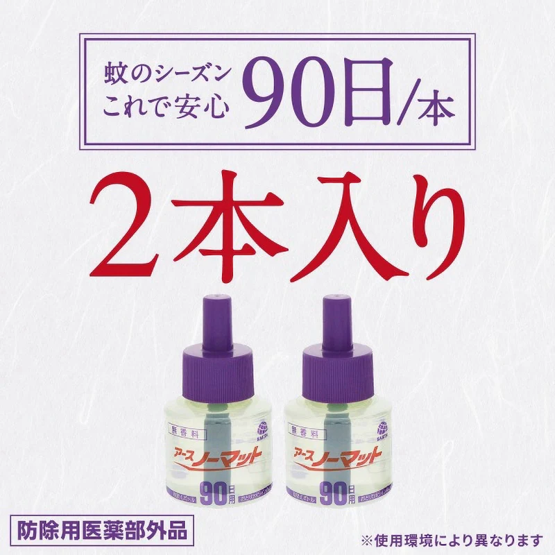 Earth Nomat Refill Bottle 90 Day Unscented 2 Bottles