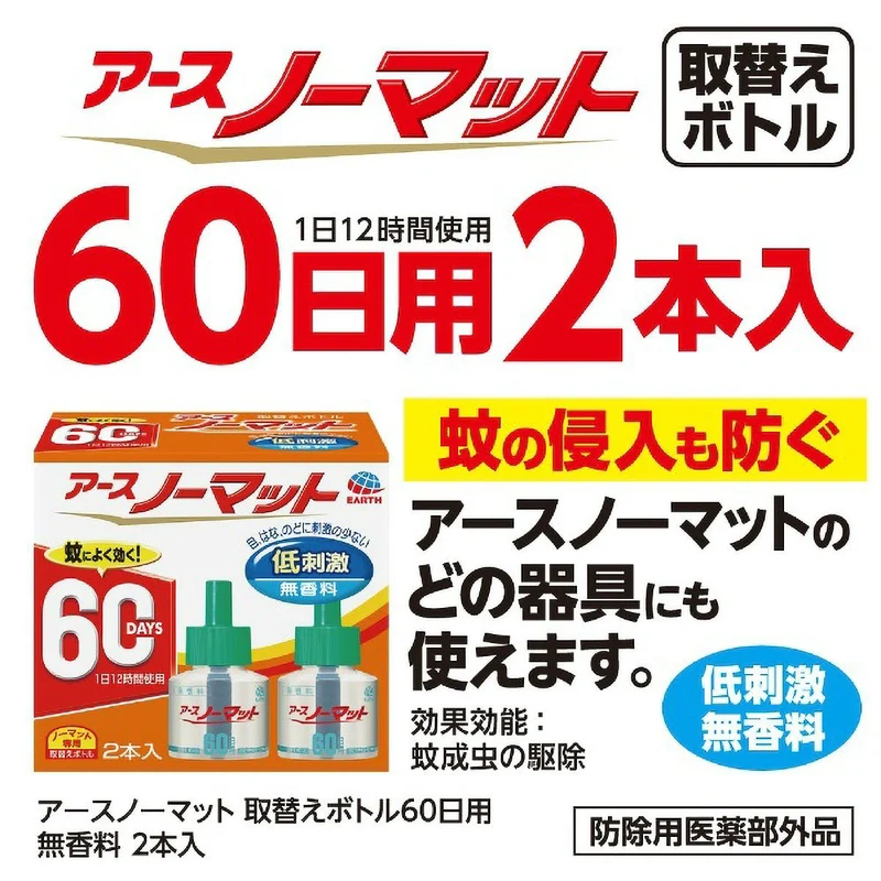 Earth Nomat Refill Bottle 60 Day Unscented 2 Pack
