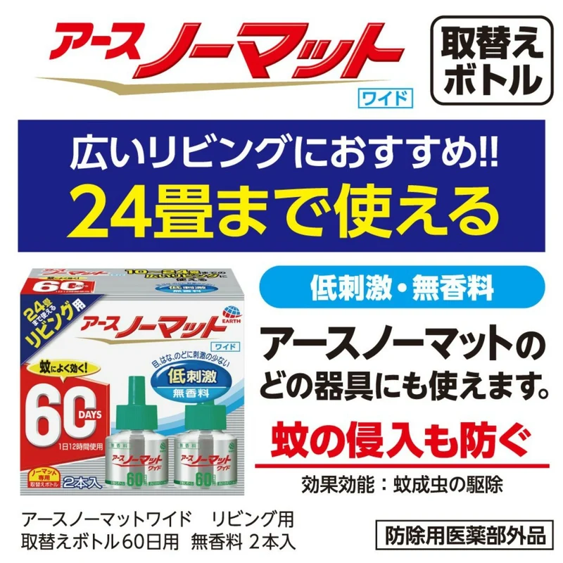 Earth Nomat Wide Living Replacement Bottle 60 Day Unscented 2 Pack