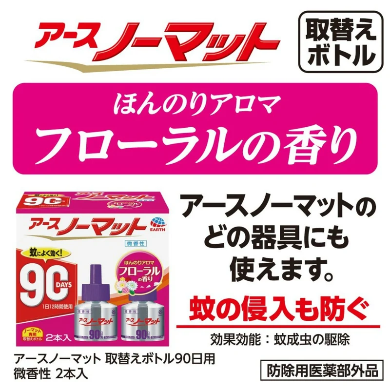 Earth Nomat Refill Bottle 90 Day Mild Scent 2 Pack