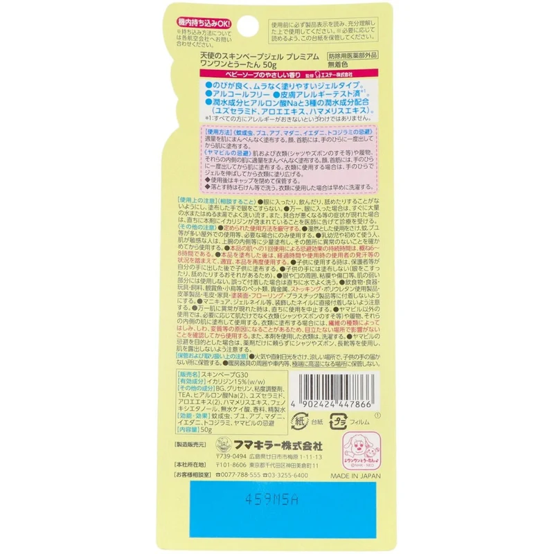 Angel Skin Vape Gel Premium Wanwan to Uutan 50g
