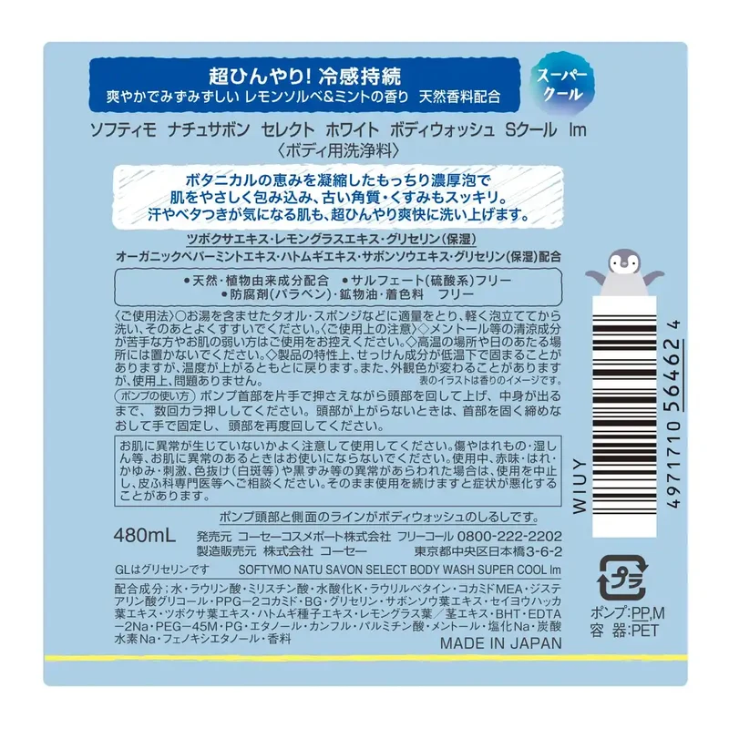 Softymo Natu Soap White Body Wash Super Cool 480ml Cooling Formula