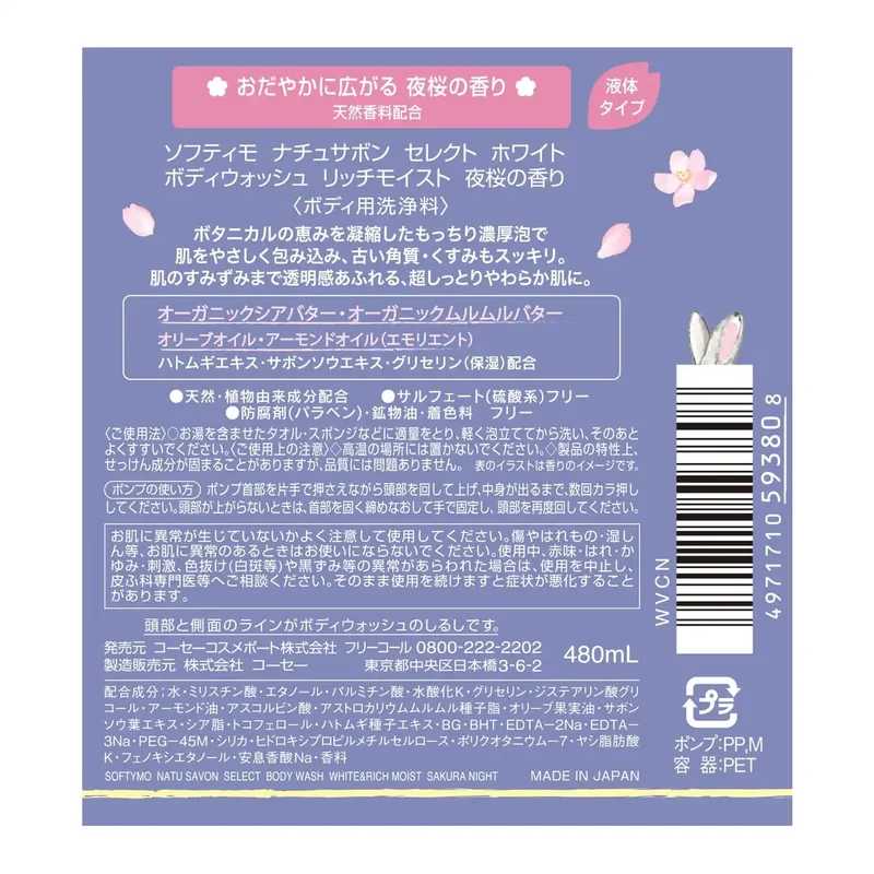 Softymo Natu Soap White Body Wash Rich Moist Cherry Blossom Scent