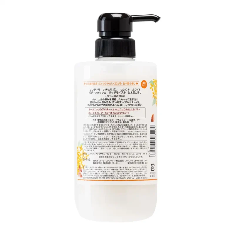 Softymo Kose Natu White Body Wash 500Ml Rich Moist Osmanthus Exfoliating