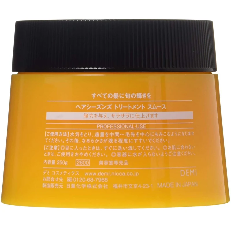 Demi Cosmetics Smooth Hair Treatment Cream 250G - Demi Hair Seasons