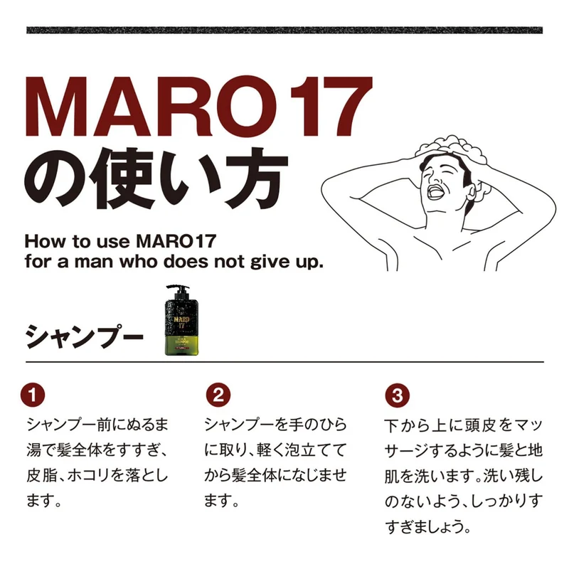 Maro 17 Mild Wash Shampoo 350Ml for Men Sensitive Skin Silicone-Free Amino Acid