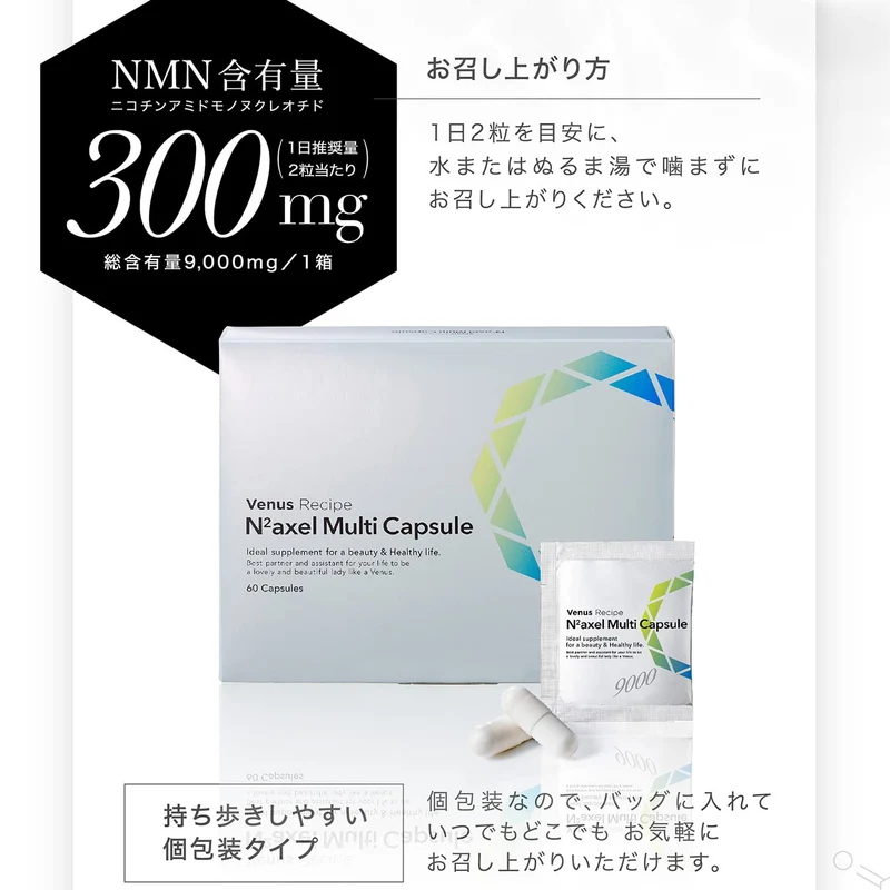 AXXZIA NMN Venus Recipe N2 Accel Multi Capsule Made in JAPAN