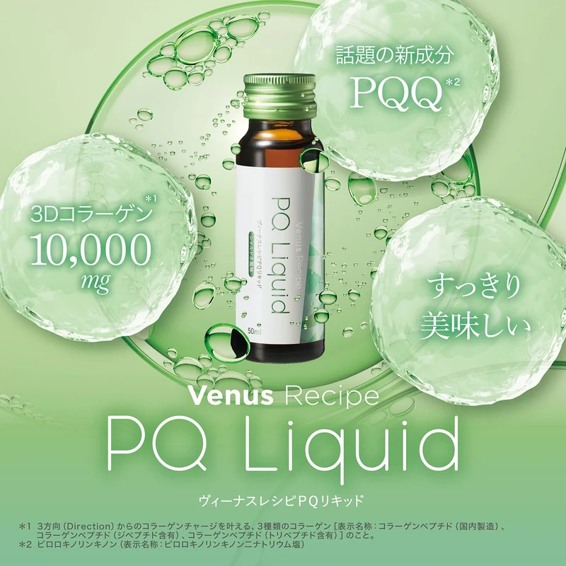 AXXZIA Venus Recipe 3D Collagen PQ Liquid 500mL 50mL 10 Bottles
