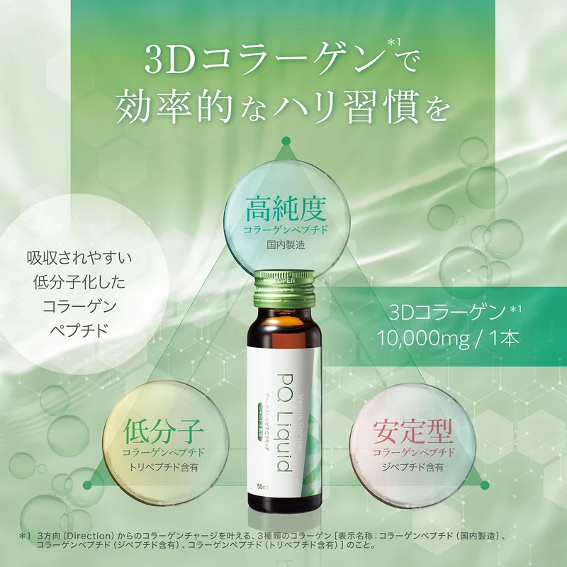 AXXZIA Venus Recipe 3D Collagen PQ Liquid 500mL 50mL 10 Bottles