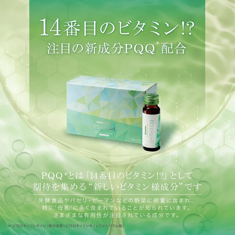 AXXZIA Venus Recipe 3D Collagen PQ Liquid 500mL 50mL 10 Bottles