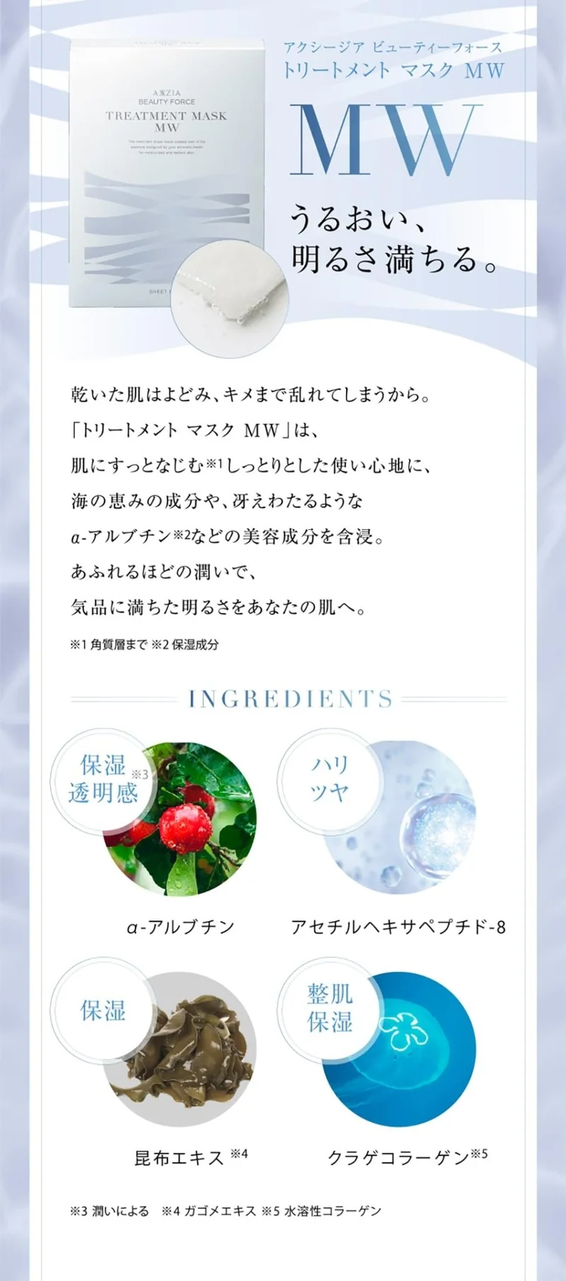 AXXZIA Beauty Force Treatment Mask 7 Sheets Moisturizing Weekly Face Pack
