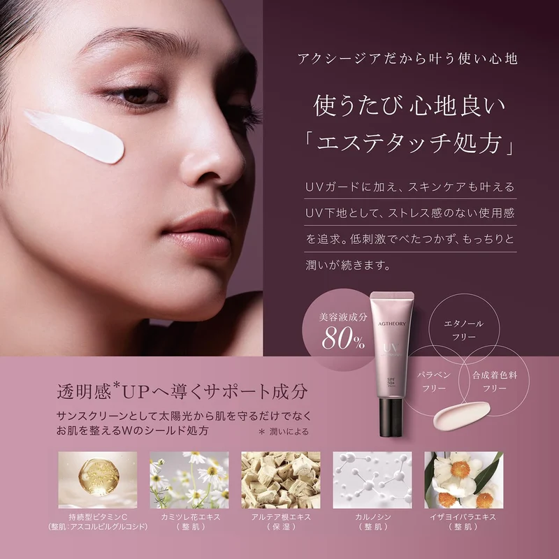 AXXZIA AG Theory UV Protection Sunscreen SPF50+ PA++++ 40g