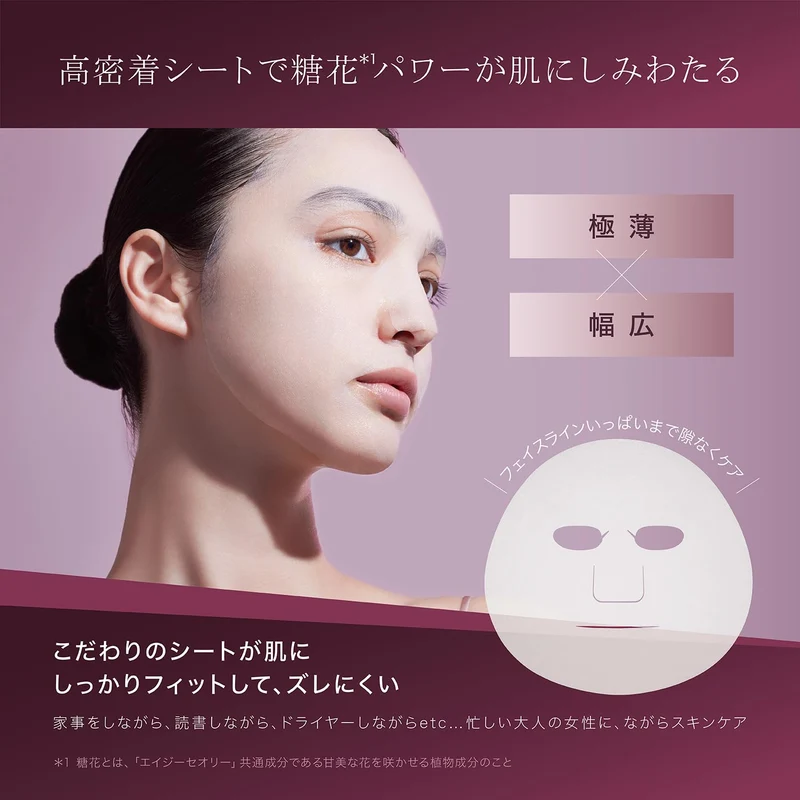 AXXZIA AG Theory Smooth Mask 5 Sheets Anti-Aging Face Treatment