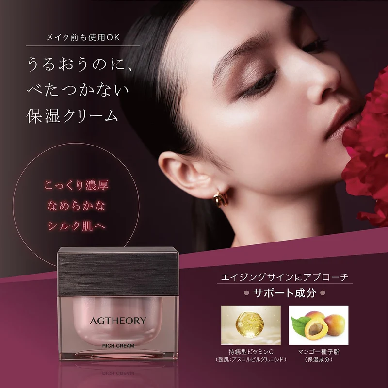 AXXZIA AG Theory Rich Anti-Aging Face Cream 30g