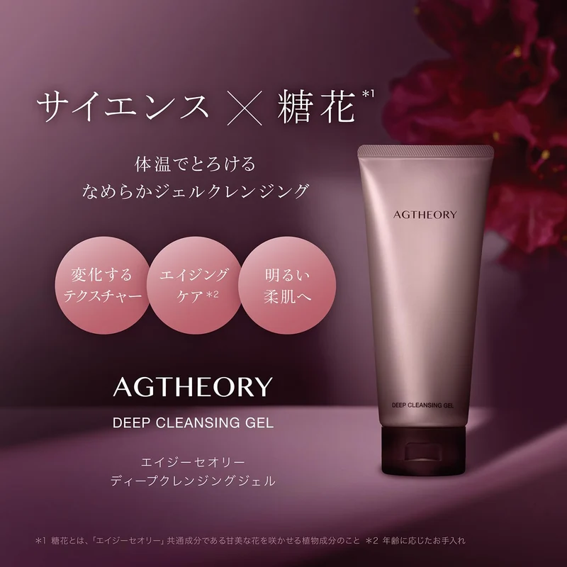 AXXZIA AG Theory Deep Cleansing Gel 120g Anti Aging Face Wash