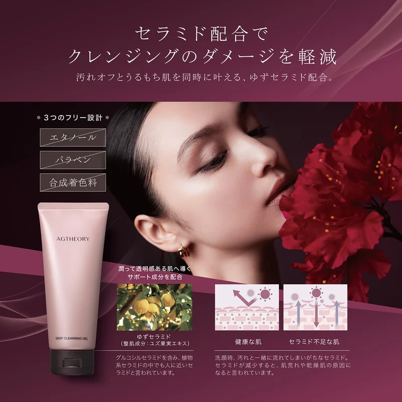AXXZIA AG Theory Deep Cleansing Gel 120g Anti Aging Face Wash