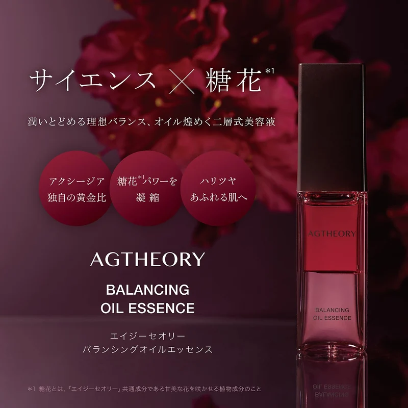 AXXZIA AG Theory Balancing Oil Essence 30mL
