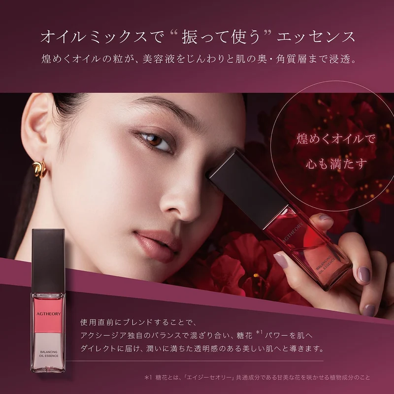 AXXZIA AG Theory Balancing Oil Essence 30mL