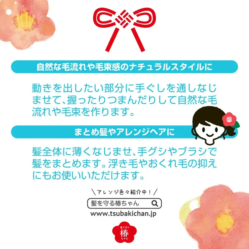 Yanagiya Main Store Tsubaki-Chan Hair Protector Wax 100G