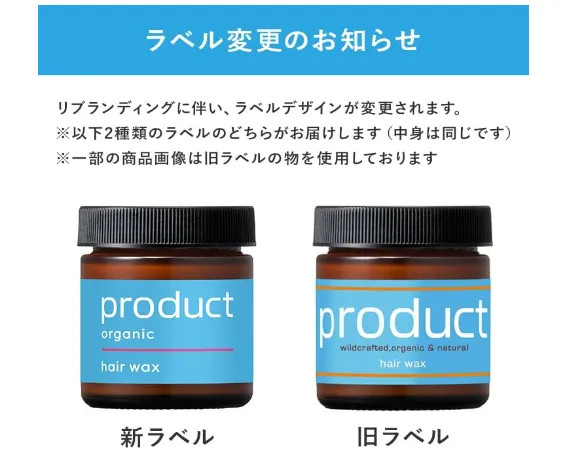 The Product Hair Wax 42G - Organic Hair Balm for Styling and Hold
