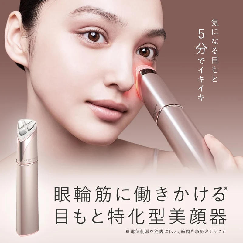 AXXZIA Mate for Eyes Eye Care Treatment
