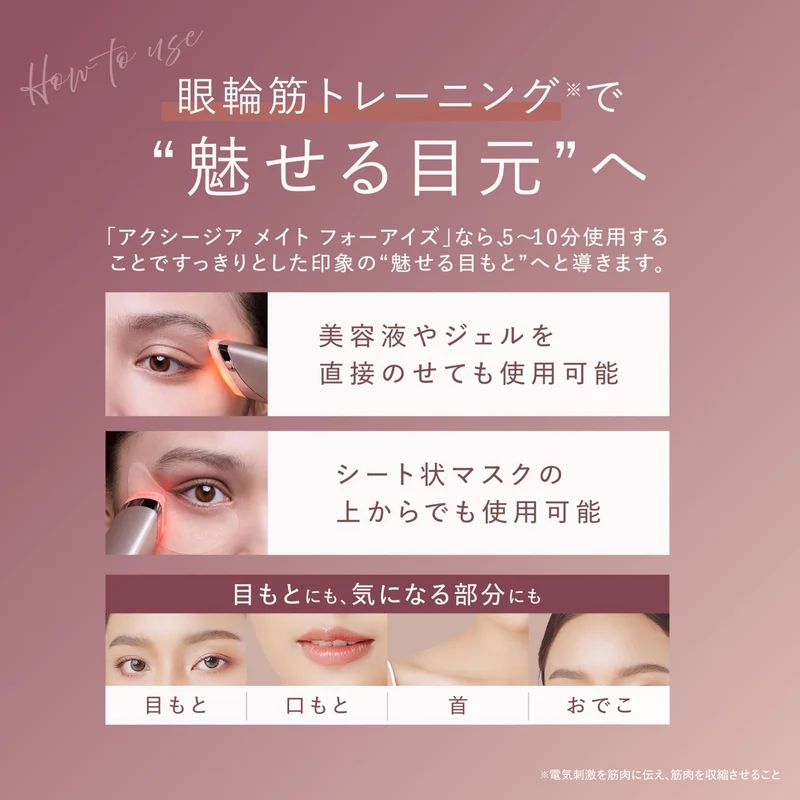 AXXZIA Mate for Eyes Eye Care Treatment